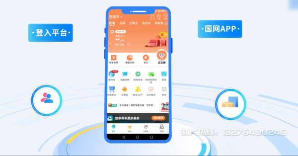 运河区电力供需平台MG动画制作_电力系统可视化动画设计_智慧电网数字化宣传动画_电网科普动画_